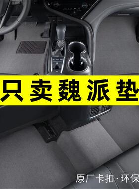 魏派300脚垫vv5vv7vv6Y摩卡phev拿铁dhtphev汽车脚垫