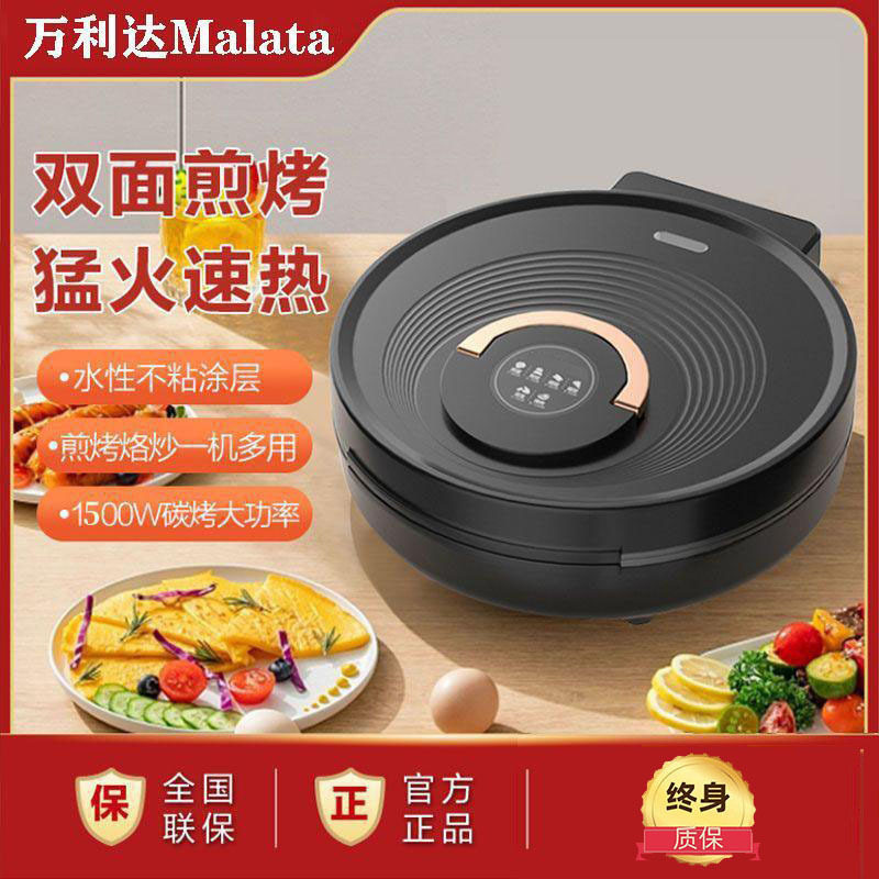 新款多功能电饼铛家庭用双面加热电煎锅加深电烤盘饼锅煎包锅