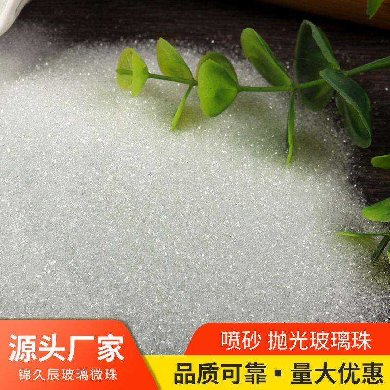 喷砂抛光玻璃珠40目重力填充用玻璃珠地砖美缝剂除锈打磨用喷砂