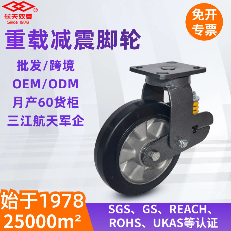 8寸重载脚轮工业级铝芯万向轮静音减震承重300kg适配工具推车货架