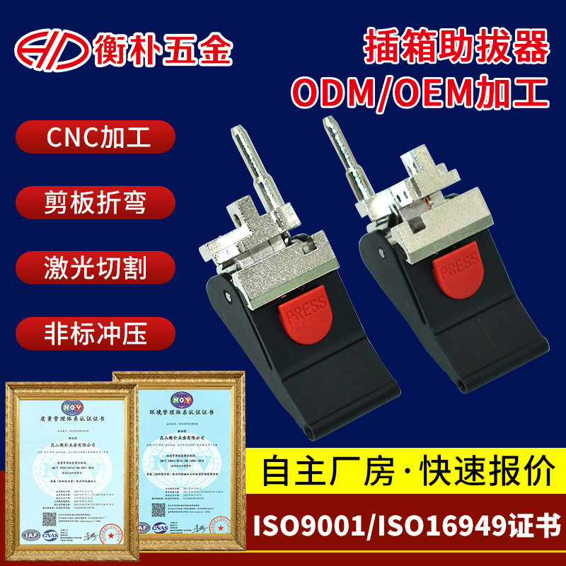 插箱助拔器电信箱面板助拔器电子插箱助拔器起拔器PCB助拔器