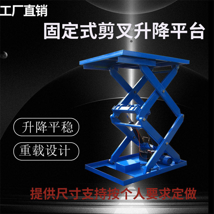 仓库物流园卸货平台升降台固定剪叉式升降机电动液压升降平台