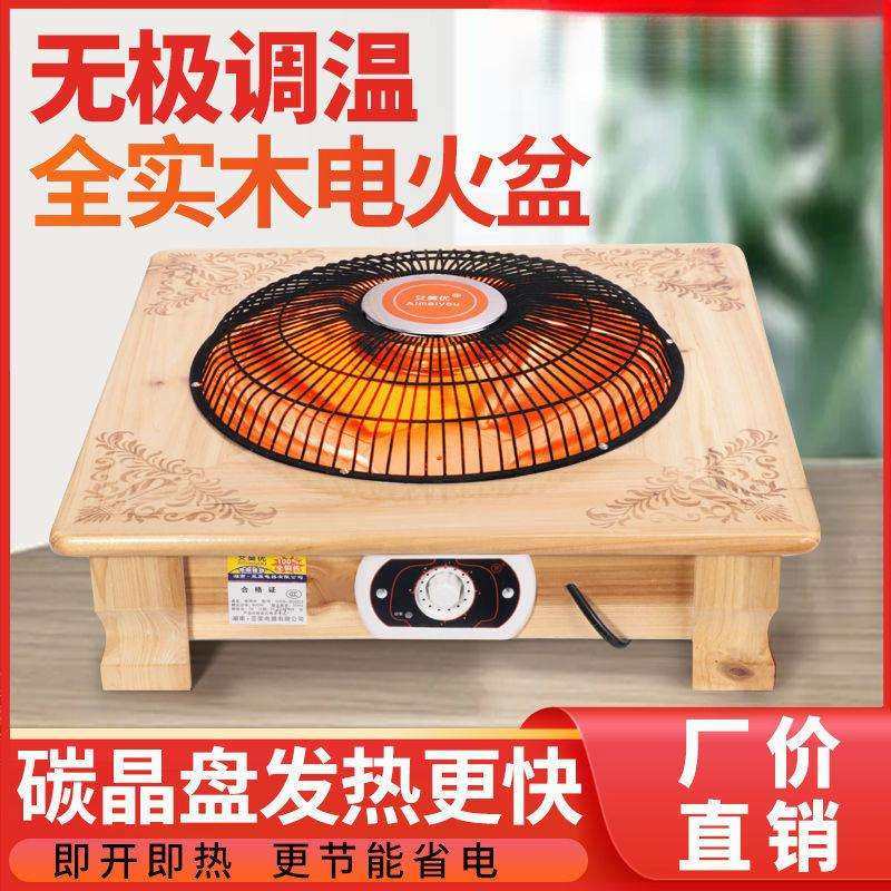 家用四方火盆小太阳取暖器省电烤火炉环保节能办公室电烤箱家用
