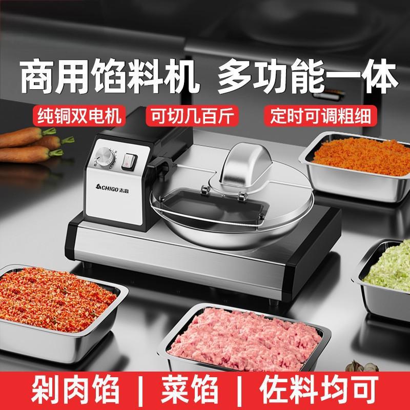特睿思多功能商用电动盆式切菜肉丸馅料机 火锅店包子韭菜碎菜机