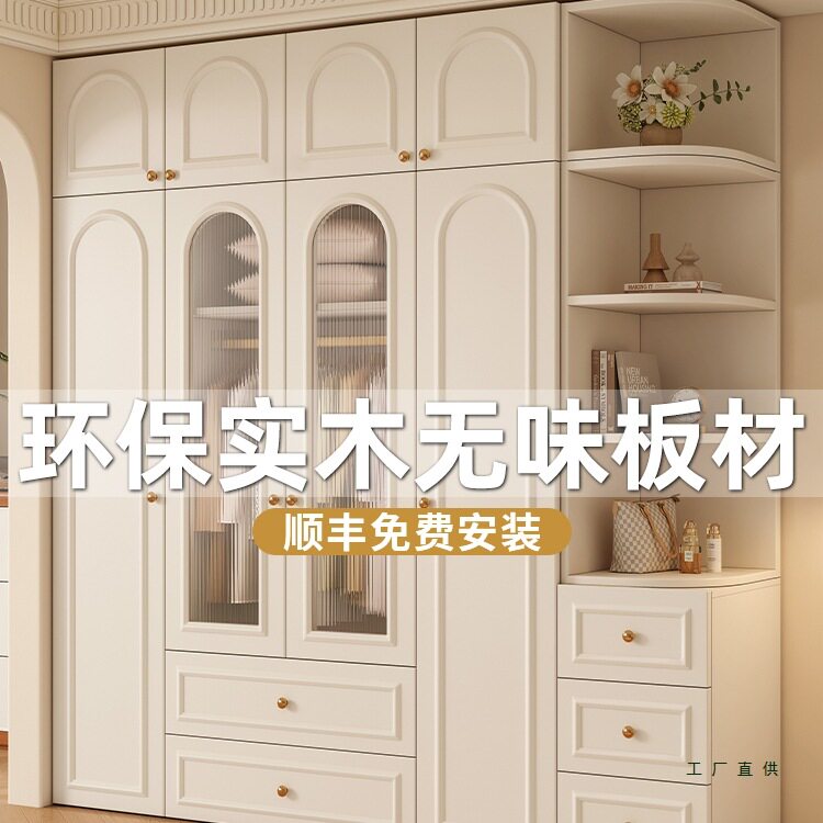 全实木衣柜家用卧室法式复古奶油风柜子通顶收纳储物柜成品大衣橱
