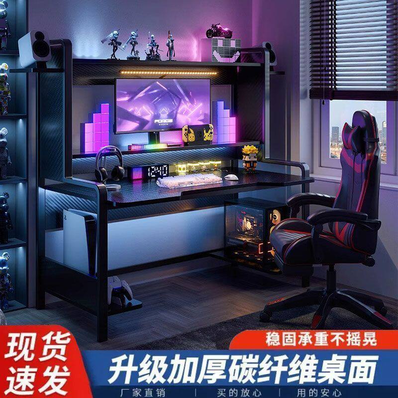 电脑桌台式游戏电竞桌椅办公桌组合卧室书桌家用全套一体家用电脑