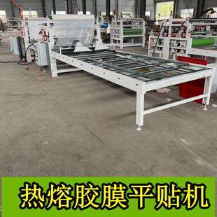 新款冷热胶两用自带胶膜平贴机烤箱加热防火板阻燃板木皮贴面机