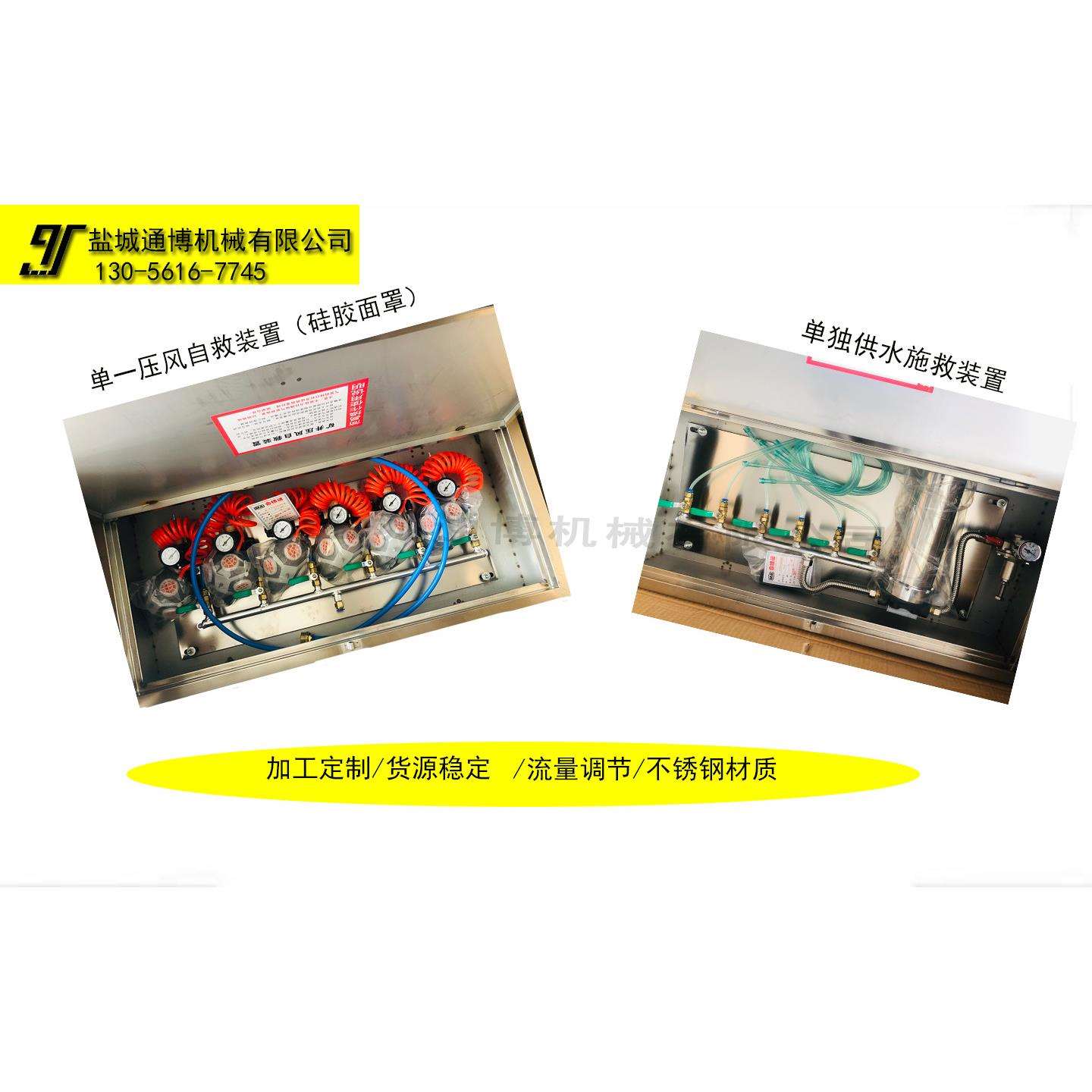 盐城阜宁ZYJ型自救器，压风自救器，供水自救器