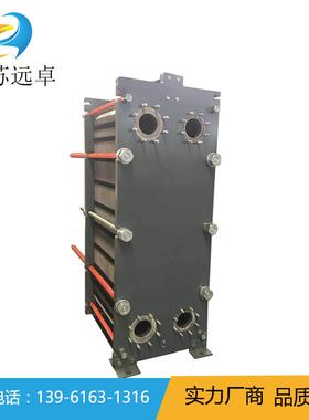 江苏远卓直销BB200H-124X水处理用板式换热器