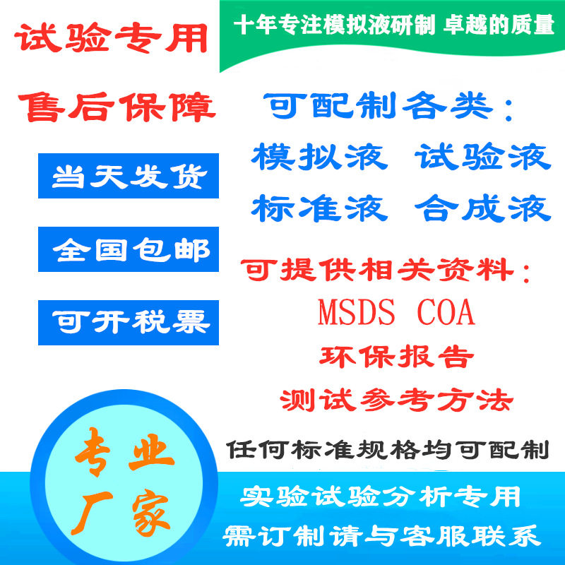实验室试验专用人造海沙人工海沙合成海泥沙手工配制模拟海沙