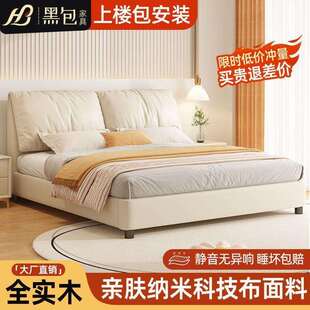 黑包实木床双人2*2.2米主卧大床1.8米大象耳朵床1.2米小户型