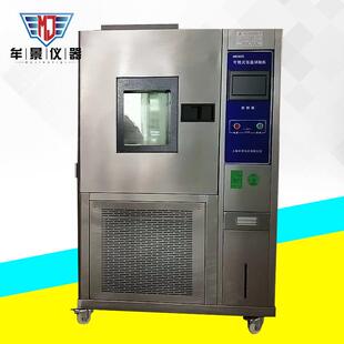 MU3038可程式恒温恒湿箱工业品低温可靠性试验测试机高低温试验箱