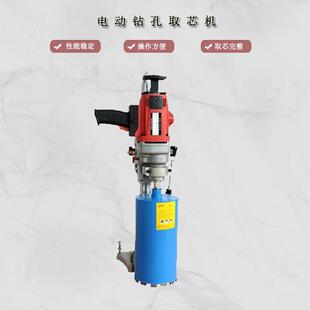 混凝土钻孔取芯机电动柴油汽油钻孔取样机商砼打眼机价格