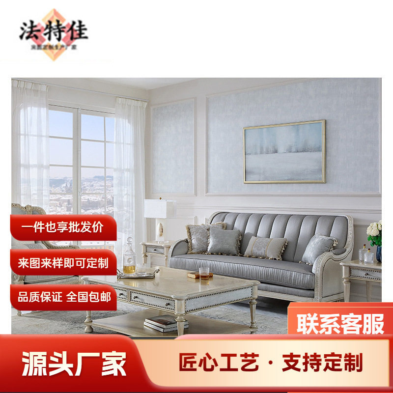 美式轻奢客厅家具组合沙发客厅布艺沙发休闲椅组合茶几