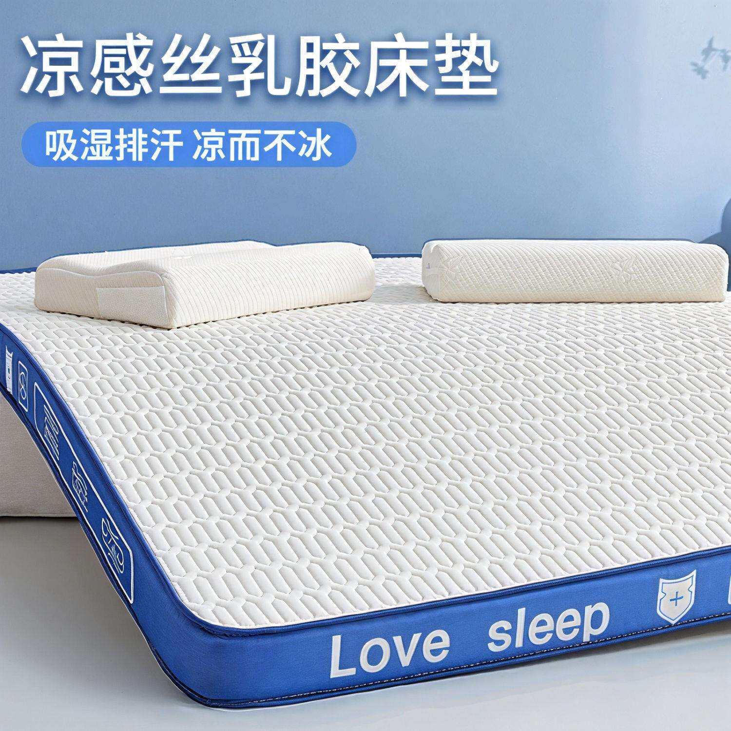 乳胶凉感记忆棉床垫家用卧室宿舍学生单双人加厚榻榻米海绵软垫子
