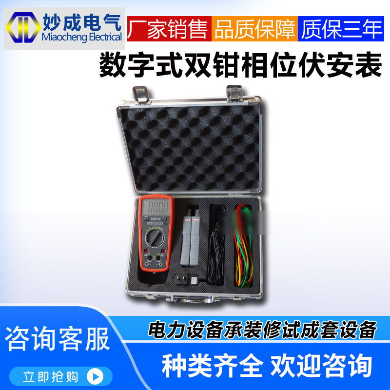 数字式双钳相位伏安表专业生产厂家