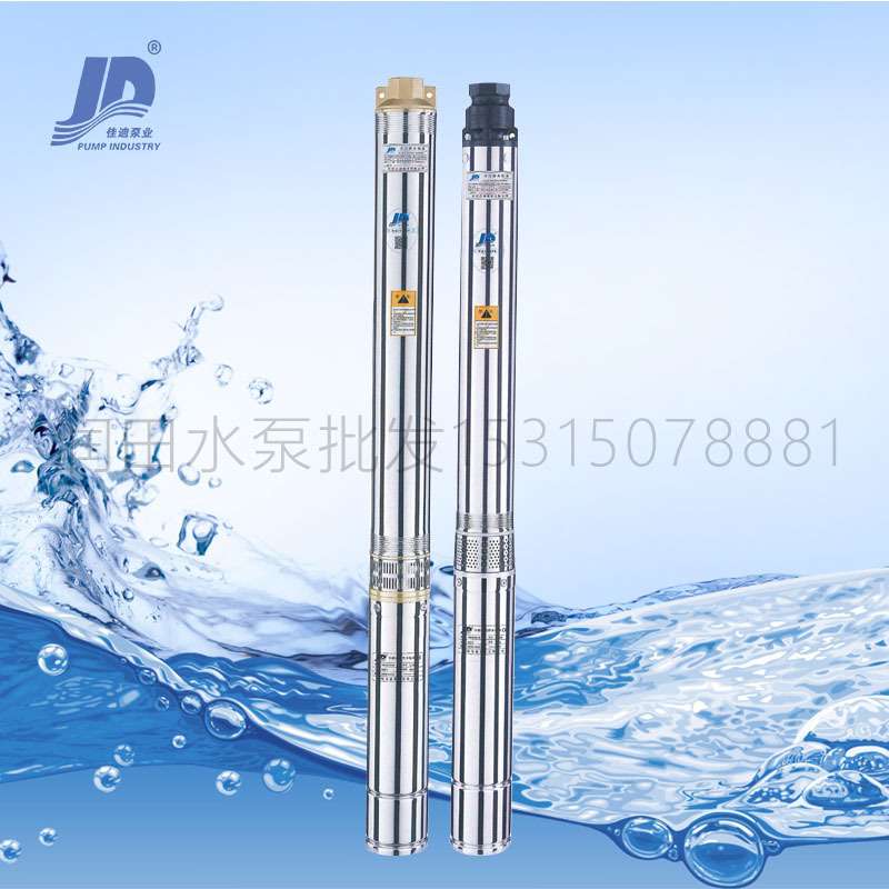 佳迪深井泵100QJ5方井用潜水多级电泵系列0.37kw-3kw均有220v380v