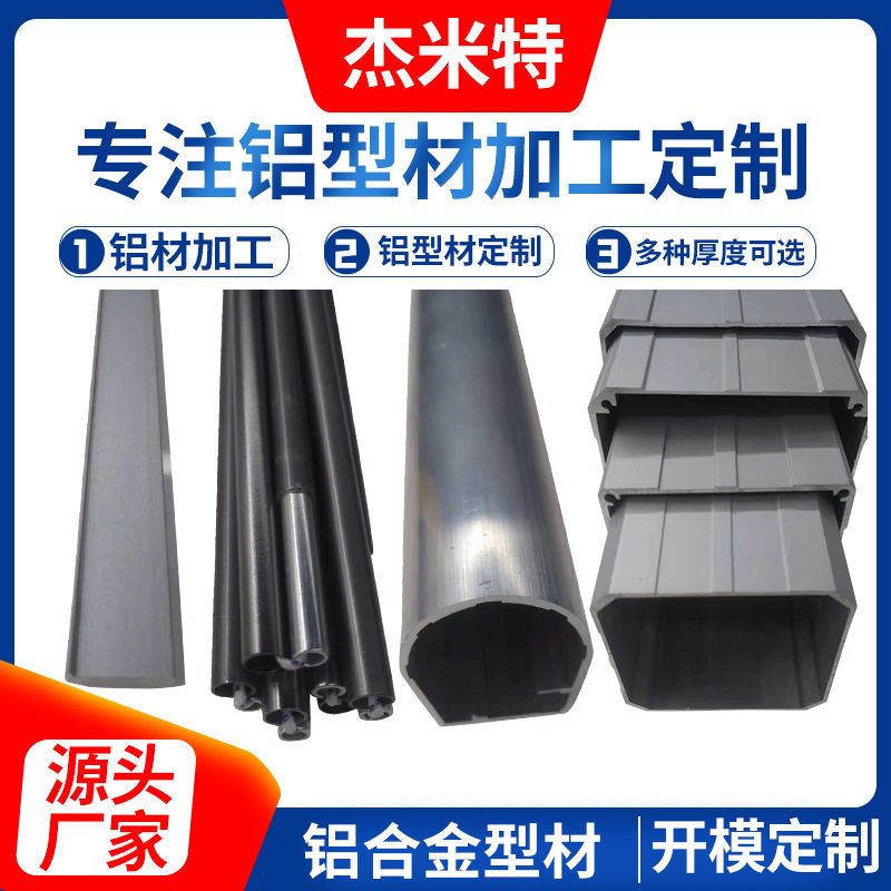 铝合金型材供应铝合金外壳铝型材铝型材挤压多种铝型材宁波外贸