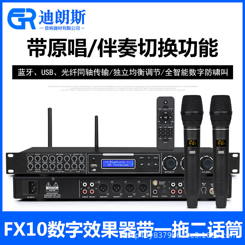 进口高端前级效果器专业K歌KTV黑色话筒混响卡拉OK均衡前置调音