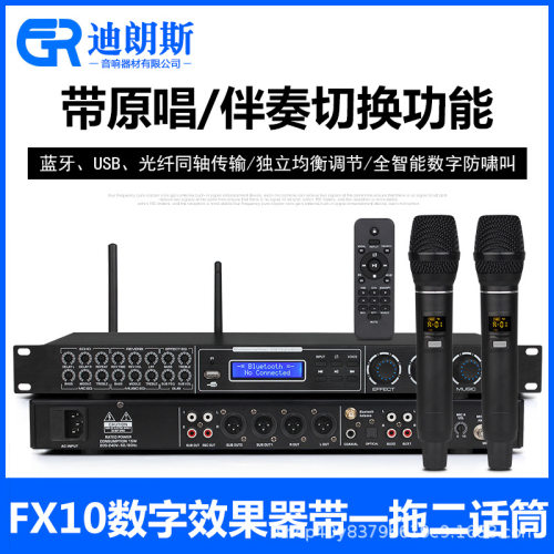 进口高端前级效果器专业K歌KTV黑色话筒混响卡拉OK均衡前置调音