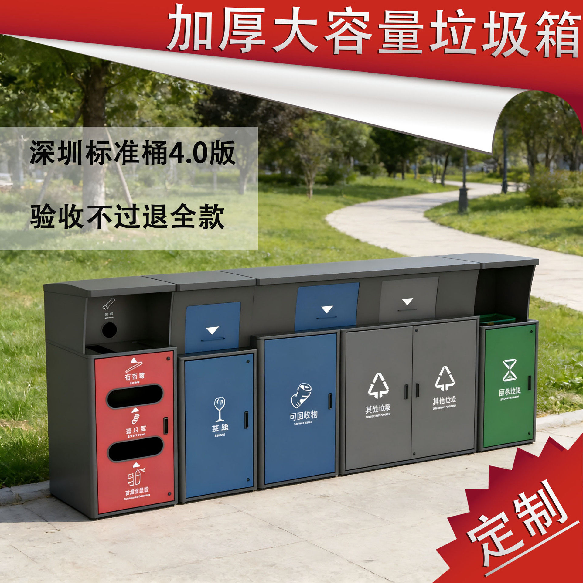 深圳标准桶罩分类垃圾桶垃圾分类站点大容量垃圾箱小区市政专用