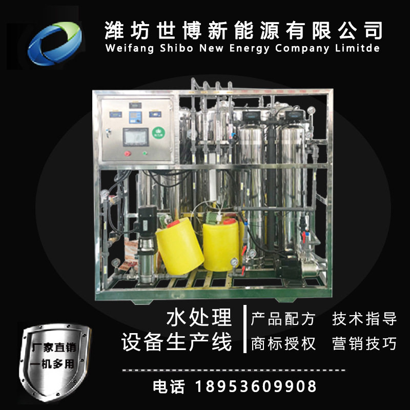 源头工厂净水处理设备水处理设备工业反渗透设备智能操控商用