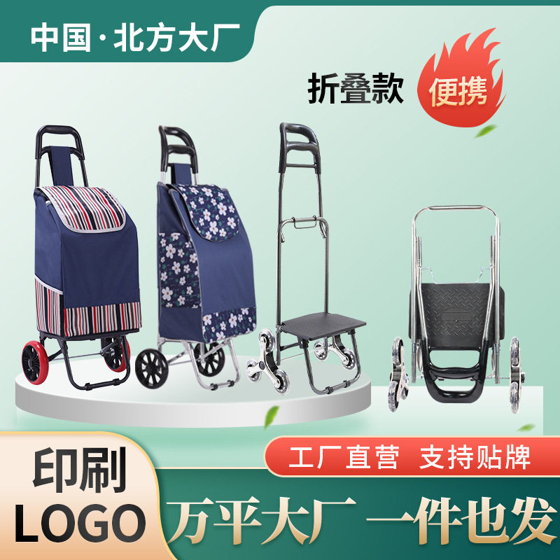 便携式可折叠手推买菜拉杆车家用手推超市购物买菜手拉车