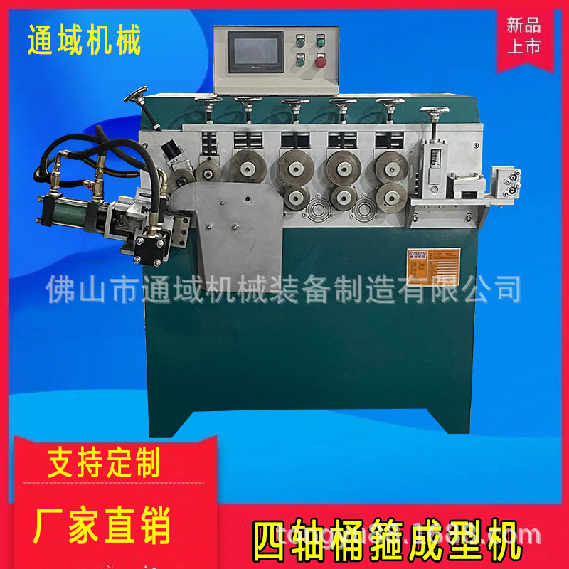 厂家直销不锈钢桶箍纸桶密封器成型机钢桶桶箍包边钢圈成型机