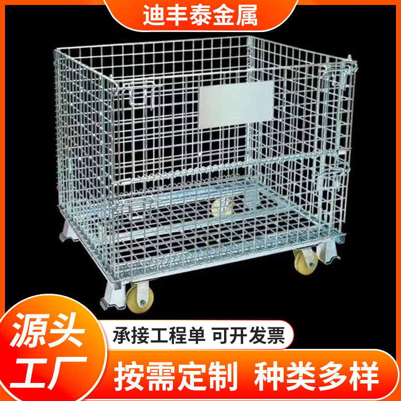 批发折叠仓储笼不锈钢金属重型轻型快递蝴蝶框铁丝笼周转箱镀锌