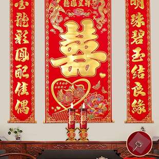 对联绒布中堂挂画客厅装饰结婚婚庆婚礼烫金拜堂对联喜字喜联婚联