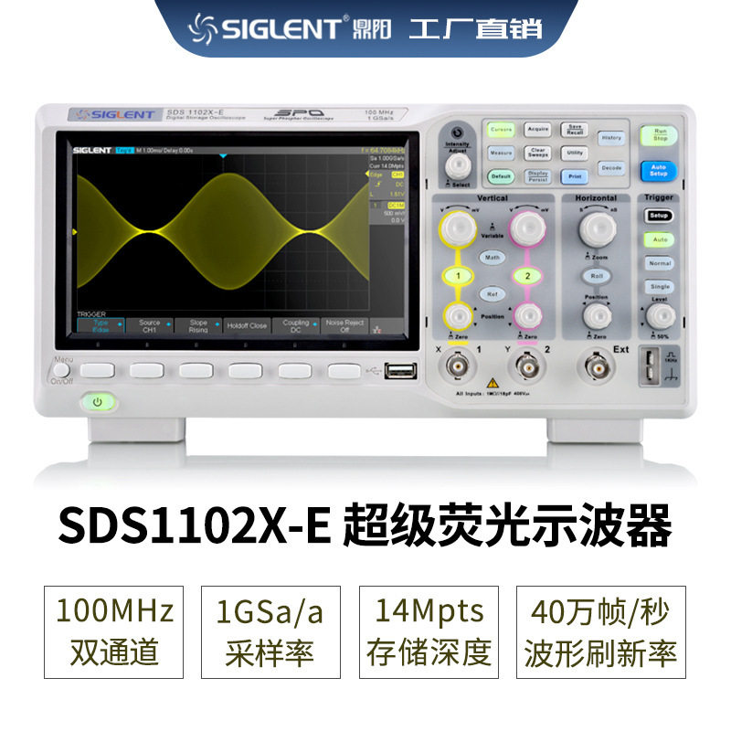 Siglent/鼎阳宽带100M采样1GSDS1102X-E数字荧光储存示波器