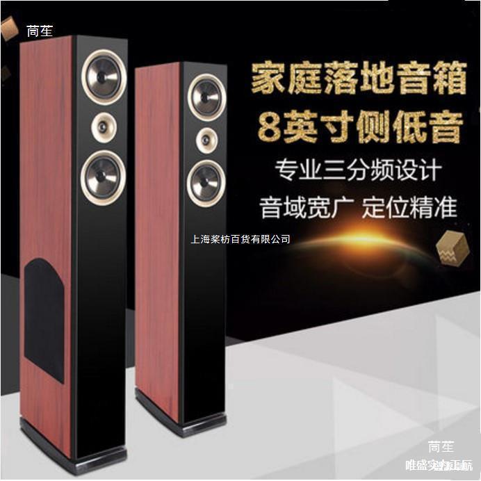 用落地家庭影院音响发烧烤漆木质套装前置8寸三分频无源音箱默认