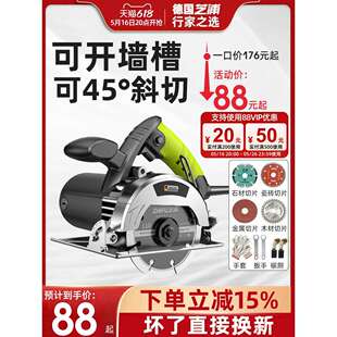 德国芝浦切割机家用小型木工专用手提瓷砖石材金属开槽云石机电锯