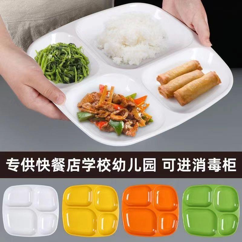 A5学校食堂密胺仿瓷餐具快餐盘商用四格加厚分格饭盘自助餐盘防摔