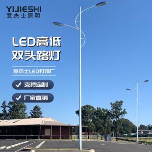 中山意杰士路灯LED户外高低双头市电市政工程道路照明路灯