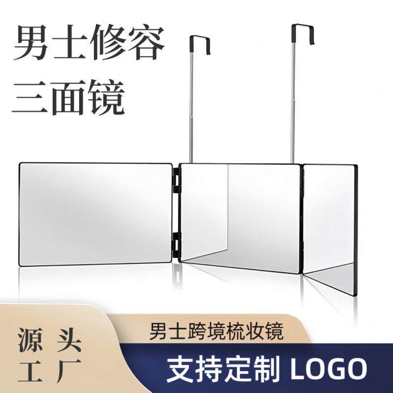 三折镜后视Threemirror可伸缩调节悬挂式LED化妆折叠三面镜子