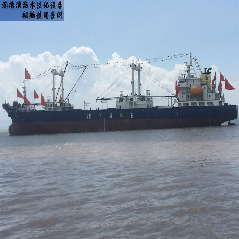 润德澳远洋海水淡化船舶海岛海水淡化设备3吨每天海水淡化机设备