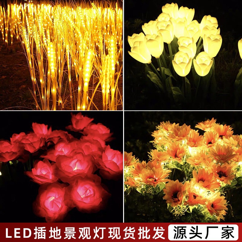 LED太阳能户外防水灯麦穗地插草坪灯郁金花亮化工程景观装饰彩灯