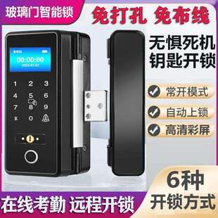 密码锁玻璃门指纹锁免开孔有框无框办公室单双开门智能电子门禁锁