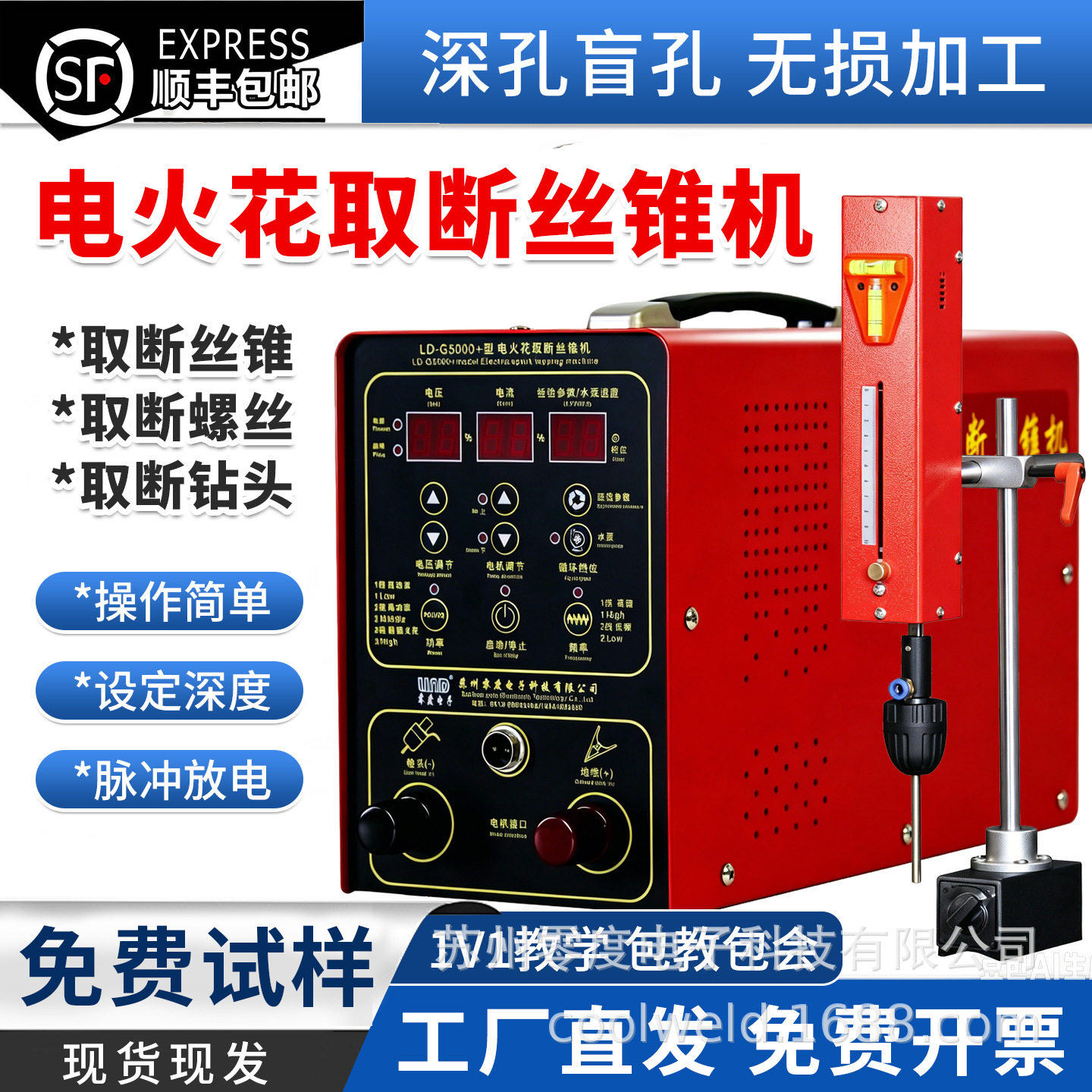 电火花取断丝锥机便携式电脉冲取丝机断螺丝钻头取出器放电打孔机