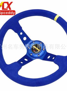 赛车汽车竞技改装方向盘14寸350mm深凹盘90mm汽车通用转向盘蓝色