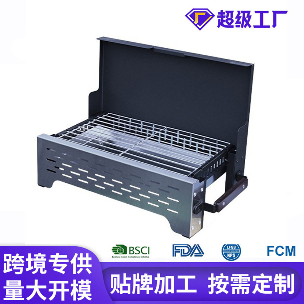 一体式不锈钢折叠烧烤炉户外多功能便携炭烤炉露营野餐防风烧烤架