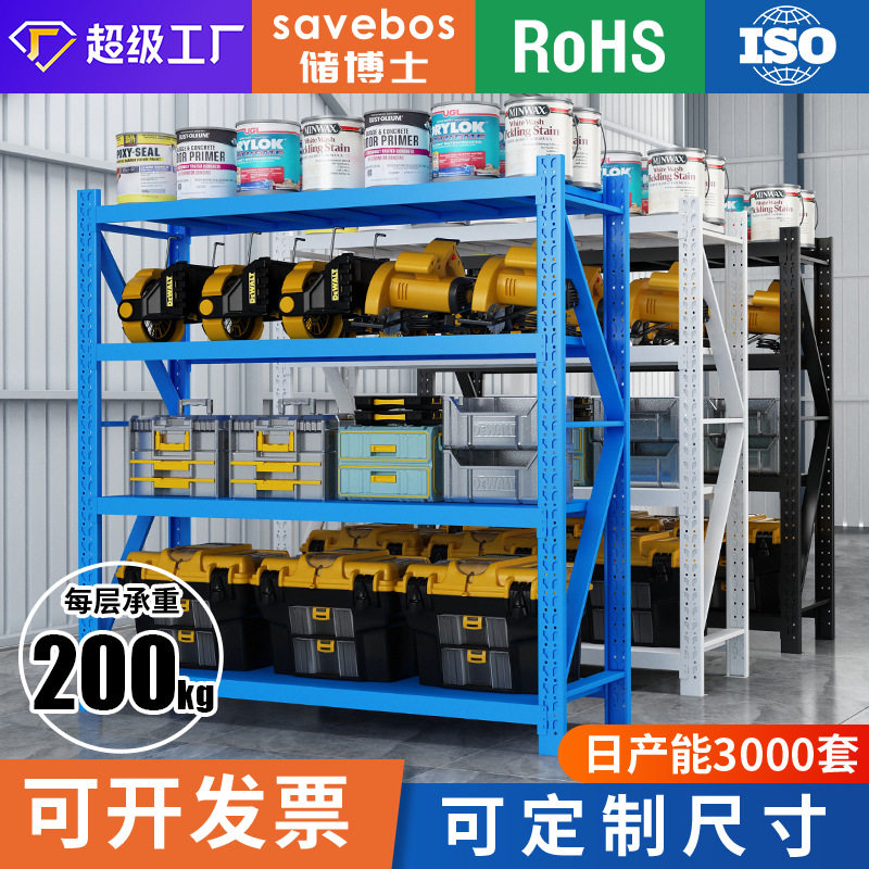 仓储货架铁板置物架可调节自由组合货物架家用储物架多层金属铁架