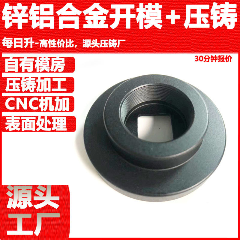 铝合金锌合金压铸件非标模具加工外壳散热器设备电子