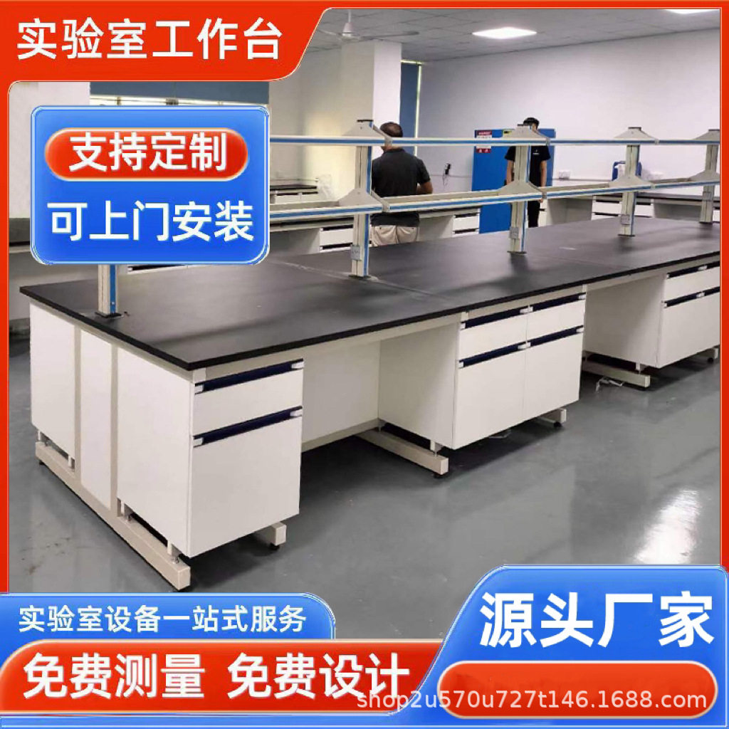 实验室实验台理化板钢木边台学生理化实验中央台操作台试验水槽台