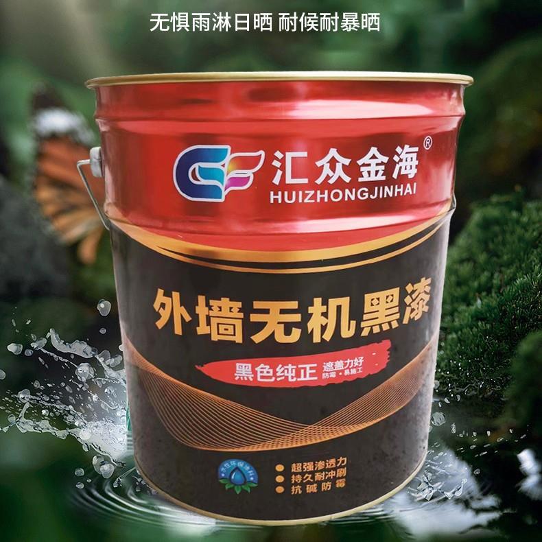 格瑞特纯黑墙面漆家装室内喷顶水漆黑色净味乳胶漆涂料水漆