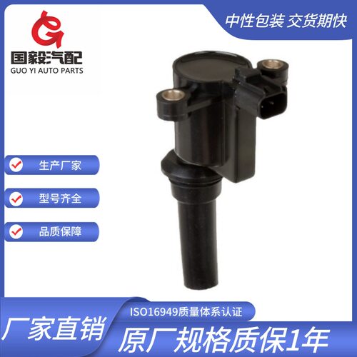 适用于 福特 点火线圈 UF162 88921347 F6DU12A366AB