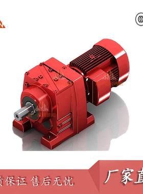 RF137/MTDF137硬齿面减速机斜齿轮质保一年性价比高