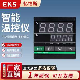 EKS忆恺斯温控器长款 TCH902多输入PID温控表tqidec温控仪