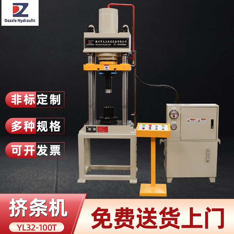 大正YL32-100t挤条机新型活性炭催化剂树脂胶橡胶挤出机